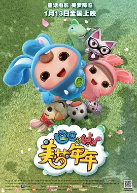佳奈森译电影大片